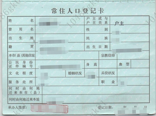 户口本样例及说明户k8凯发赢家一触即发主页 拷贝.jpg